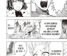 진짜로 그냥 아는 사이였던 지옥의 후부키