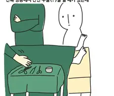어느 수술방 간호사의 꿈.manwha