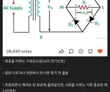 현대 문명의 전기가 판타지 세계의 마력인 이유.jpg