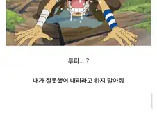 "우솝 이제 그만 배에서 내려줘"