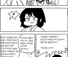식객 미소녀 운암정 .manhwa
