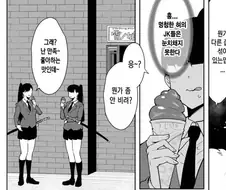 두쫀쿠 열풍에 이은 두바이 쫀득 아이스크림