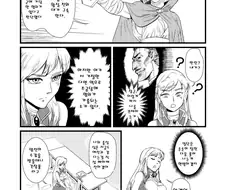 후방) 멍청한 여기사를 산채로 포박하는 만화