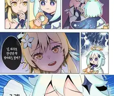 [원신] 여행자가 페이몬에게 한번 하고 싶었던 일.manhwa