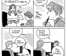 공포)영화관 4컷 공포 모음.manwha