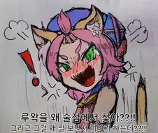 원신) 루....악 !!!! 커피가 너무 좋아 디오나바텐더님 !!!!