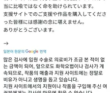 힘내라 꼬추 만화 작가님 팬박스 꽤 오랜기간 후원중이거든?
