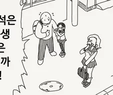 호리데이)이녀석은 여동생 같은거니깐!