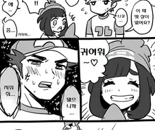 포켓몬) 여자아이에게 지워달라고 부탁하는 만화.Manhwa