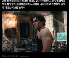 MCU) ㅅㅍ) 근데 이유가 있나 ?