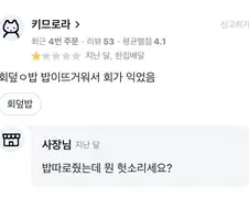 사장과 손님이 둘다 문제.jpg