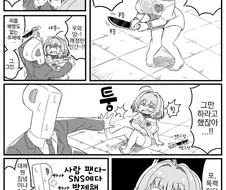 @) 살인미수 저지르는 야무.manga