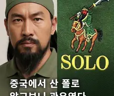 중국에서 만든 폴로 짝퉁 셔츠