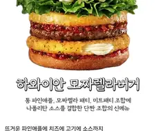 근본 찾은 롯데리아 신메뉴