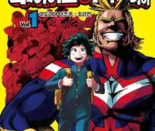 히로아카는 아무리 봐도 억제기가 덕지덕지 붙은 만화같음