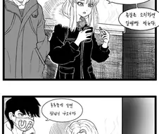 길빵충 양아치 참교육하는 경비 안드로이드 만화