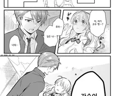 고백을 멋대로 거절해 버리는 소꿉친구.Manga