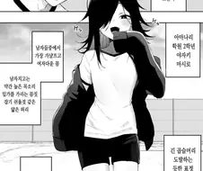 나는 딱히 호모는 아니다.manga