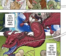 이종족 소녀가 전학온 만화_2.manhwa