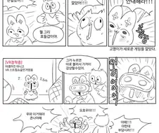 대충 VR 야겜 보는 만화.manhwa