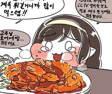 트릭컬) 로네 돈까스 먹이는 만화 Manhwa.