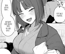 교토 사투리 쓰는 여자를 본.manhwa