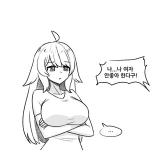 동생이 자꾸 이상한거 봐서 참교육하는 만화