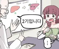 (봇치)술을 너무 많이 마시면 일어나는 일