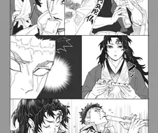 (귀멸)암주와 마음이 통한 요리이치.manga