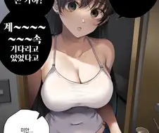 무서운 아내...manhwa