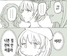 @) 나쁜 점
