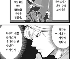 중기사) 중기사에서 현실과 게임의 구분을 두는걸 볼수록 생각나는 애들
