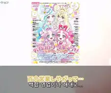 프리큐어)이녀석들 대놓고 보빔질 하기 시작했다!!!!!!!!
