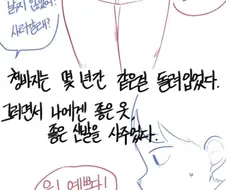 빤스 때문에 결혼한 이야기(합본).manhwa