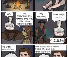 발더스)모두의 이상형에 대한 만화