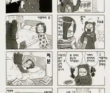 처분하는 만화.manhwa