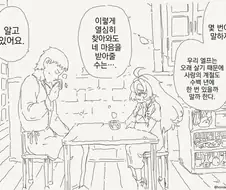 엘프마을 생기는 만화