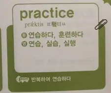 읽어보면 은근 잘되는 영어 발음 기호.jpg