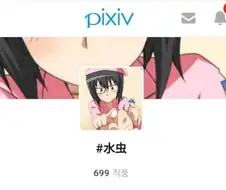 봇치) 키타쨩 픽시브 테그 하나 먹었네 ㅋㅋㅋㅋ