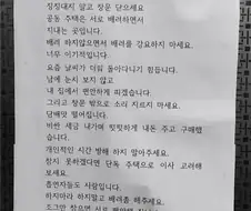 공동주택 담배 냄새 배려 해야 한다는 글.....
