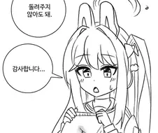 블루아카)팬티를 깜박한 미야코.manhwa