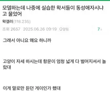 왁싱샵 참사