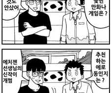 그림으로 딸치는 아저씨.manwha