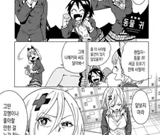 댕댕이와 떼껄룩 백합.manga
