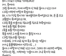 범죄학교 교수님의 통화