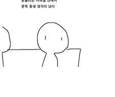 스압)동생이 ㄱㅊ가 되었다.manwha