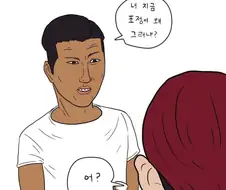넌 술이 쓰냐?.jpg