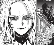 악역영애안의사람) 스토리 한 줄 요약