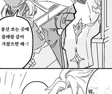 [원신] 클레와 알베도.manhwa