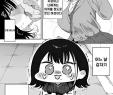 여친이 변해 버린 만화.JPG